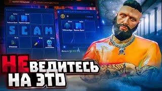 НИКОГДА НЕ ВЕДИСЬ НА ЭТО... НОВЫЙ СПОСОБ РАЗВОДА В GTA 5 RP