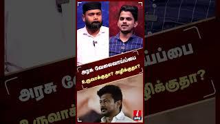 அரசு வேலைவாய்ப்பை உருவாக்குதா? அழிக்காத? - Rawther Ibrahim  DmK  Udhayanidhi  Mk Stalin