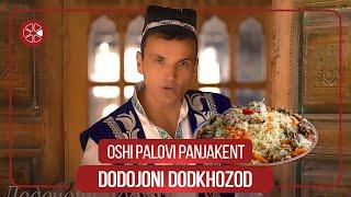 Додочони Додхозод - Оши палови Панчакент  Dodojoni Dodkhozod - Oshi Palovi Panjakent 2022