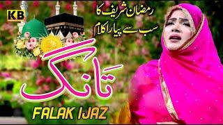 TAANG - NAAT - FALAK IJAZ - OFFICIAL - KB PRODUCTION