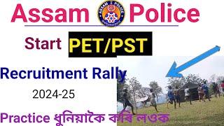 Assam police recruitment rally Pst pet Physical test startup assam police ab ub recruitment rally