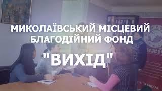 Заставка фонда Выход