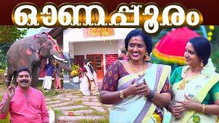 ഓണപ്പൂരം  Onapooram  Manju Pathrose  Kishore  Soumya Bhagyanathan  Onam Special Programme 2020