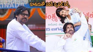 కూతురుతో పవన్ స్పెషల్ సెల్ఫీ Pawan Kalyan Special Selfie With Aadhya   Life Andhra Tv