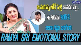 Actress Ramya Sri Tells About Her Personal Life  Ramya Sri Interview  Yellareddy Top Telugu Tv