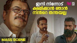 ഇനി നിന്നോട് ക്ഷമിക്കാൻ ഞാൻ നിന്‍റെ തന്തയല്ല  malayalam mass scene  underworld movie scenes