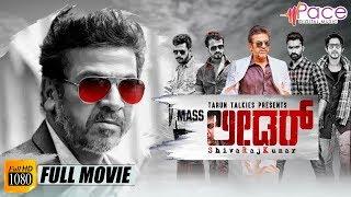 Mass Leader  Dr.Shivarajkumar  Pranitha  Ashika  Kannada Full HD Movie  Veer Samarth