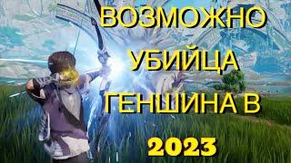 Новый убийца Геншина в 2023 Honor of Kings World трейлер игры