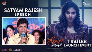 Satyam Rajesh Speech  Geethanjali Malli Vachindhi Trailer Launch Event  Anjali  Kona Venkat