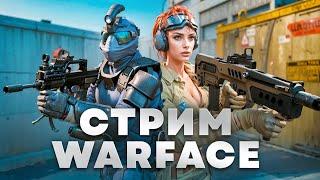 КАЙФУЕМ СО СТАРОЙ МЕТОЙ на РМ в WARFACE 