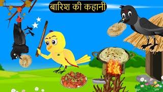 कार्टून  NEW 16072024 Chidiya wala Cartoon Tuni Chidiya Cartoon Hindi Kahanitunikauwastoriestv