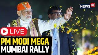 PM Modi LIVE  PM Modi Mega Election Rally In Mumbai Shivaji Park  Lok Sabha Elections 2024  N18L