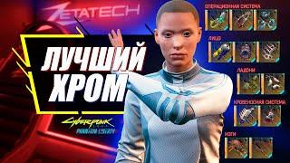 Рейтинг ВСЕХ КУЛЬТОВЫХ Имплантов  Гайд Cyberpunk 2077 Phantom Liberty