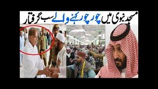 Saudi Crown Prince Muhammad bin Salmans historic decision to desecrate the Prophets Mosque