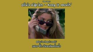 Olivia OBrien - Keep It Movin THAISUB #แปล