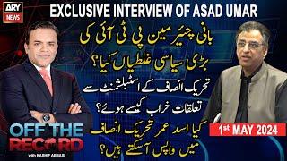Off The Record  Kashif Abbasi  Exclusive Interview of Asad Umar  ARY News  1st May 2024