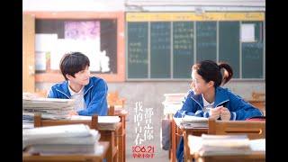 LOVE THE WAY YOU ARE 2019 - Film China Komedi Romantis Subtitle Bahasa Indonesia