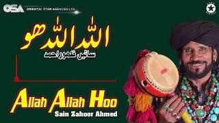 Allah Allah Hoo - Sain Zahoor Ahmed - Best Superhit Song  official HD video  OSA Worldwide