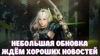 АНОНС НА ОБНОВУ  БАЛАНСЫ И ИВЕНТЫ  BLACK DESERT MOBILE