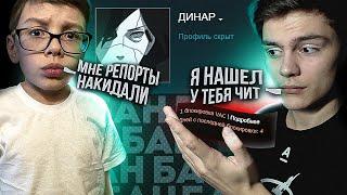 ЗА ЧТО БРАТИК ПОЛУЧИЛ VAC BAN В CSGO?