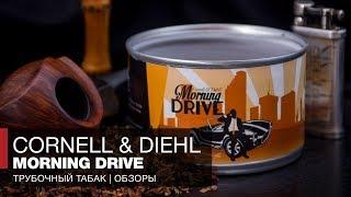 Что такое American Blend и AmericanEnglish? Трубочный табак Cornell & Diehl Morning Drive