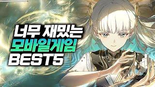 취향 차이 요즘 재밌게 즐기고 있는 rpg 모바일게임 추천 BEST5