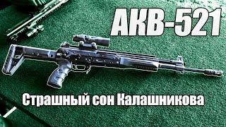 АКВ521АНАЛОГОВНЕТ И НЕ БУДЕТ...