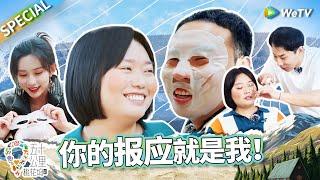 全程高能！前有徐志胜化妆 后有孟子义卸妆！李雪琴时隔一年的“仇”终于报了哈哈哈！《五十公里桃花坞 第3季》Wonderland S3 SPECIAL