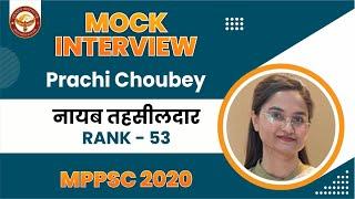 Prachi Choubey  नायब तहसीलदार  Rank - 53  MPPSC Result 2020  Mock Interview  Genius Institute