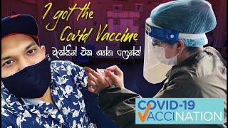 I GOT THE COVID-19 VACCINE වැක්සීන් එක ගත්ත ෆ්‍රෙන්ස්  Experience Getting Pfizer Covid Vaccination