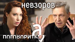 Александр Невзоров про заказ на убийство украинский паспорт суд над Путиным и русофобию