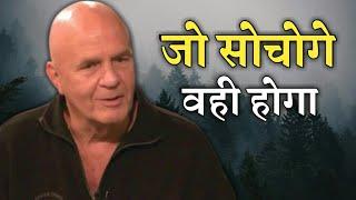 Wayne Dyer law of attraction explained