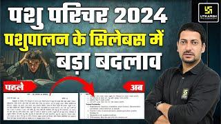 Pashu Paricharak Syllabus 2024  Pashu Paricharak Part B New Syllabus   Utkarsh Classes  Sumit Sir