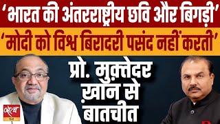 How is the religious freedom report going to impact India?  PM MODI  HINDU MUSLIM POLITICS