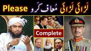 ️ Complete TRUTH   Imran Khan Vs Nawaz Sharif ?  Judiciary Vs Pak ARMY ?  Engineer Muhammad Ali