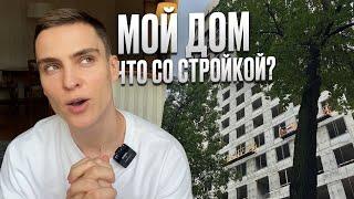 Достроится ли мой дом? Вложился в недострой. Мои насыщенны дни. Бесполезный блог