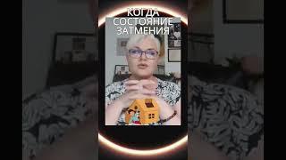 Когда ТЯЖЕЛО и беспомощно - Белый колпак в ПОМОЩЬ #лилиянор #ясновидение #психология