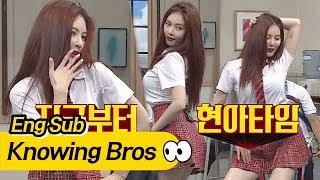 패왕 지금부터 현아Hyuna타임 하이힐 신고 버블 팝 댄스 아는 형님Knowing bros 92회