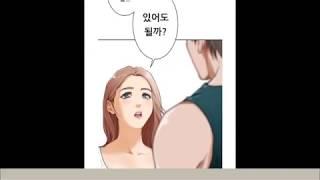 친척동생하고 청소부K 크아로 옷벗기기 게임한 썰만화