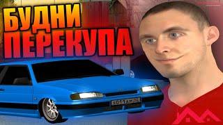 БУДНИ ПЕРЕКУПА на Малиновка РП  Часть 1  Malinovka RP #62