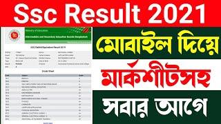 ssc result kivabe dekhbo  ssc result 2021
