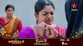 Karthika Deepam - Promo  11th Oct 2024  Star Maa Serials  Mon-Sat at 8 pm  Star Maa