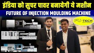 Plastic Products Manufacturing का भविष्य बदल देगा ये IML Technology FuTech at PlastFocus 2024 