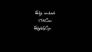 Machaan Machaan  Tamil Black Screen Lyrics  Love Feeling  WhatsApp Status  #Machaanmachaan 