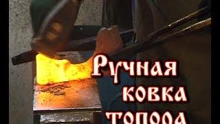 Кузнец Дуров В. Ручная ковка топора дамасская сталь