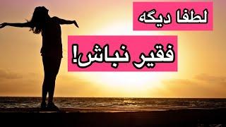 چطور از زیر خط فقر بیام بالا؟ تغییر مدار‌#جذب #ثروت #فقر