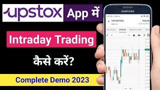 Intraday trading for beginners  Intraday trading in upstox @santech1