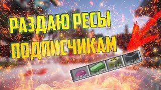 РАЗДАЮ РЕСУРСЫ НА ТОПОВОМ ПРОЕКТЕ MINECRAFT MIX - SERVERS 10000 УЛЬТ И 10000 УРАНОВЫХ БЛОКОВ