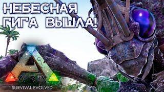 Риниогната вышла в ARK Survival Evolved Обзор приручение и тест нового существа