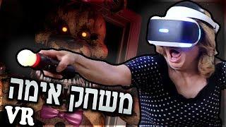 משחקים משחק אימה במציאות מדומה VR